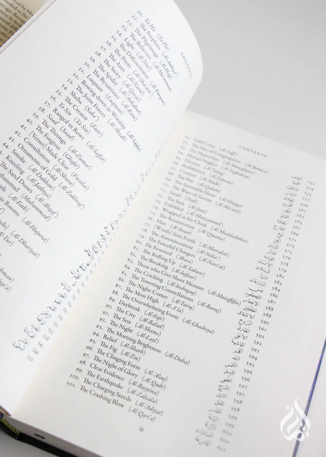 Qur'an- Arabic with English translation by M A S Abdel Haleem, B5 size